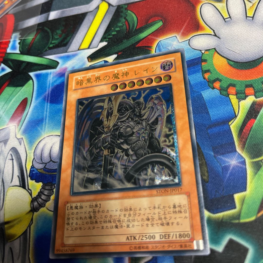 Reign-Beaux, Overlord of the Dark World Ultimate Rare JP017