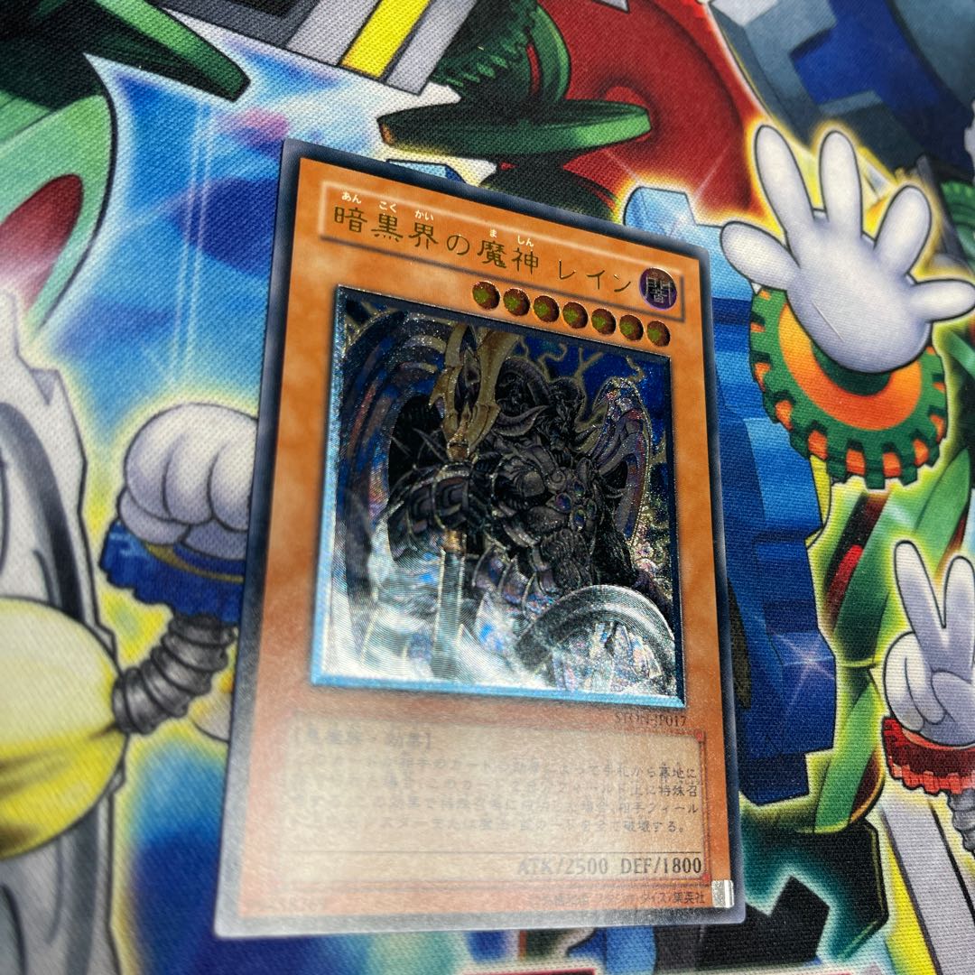 Reign-Beaux, Overlord of the Dark World Ultimate Rare JP017