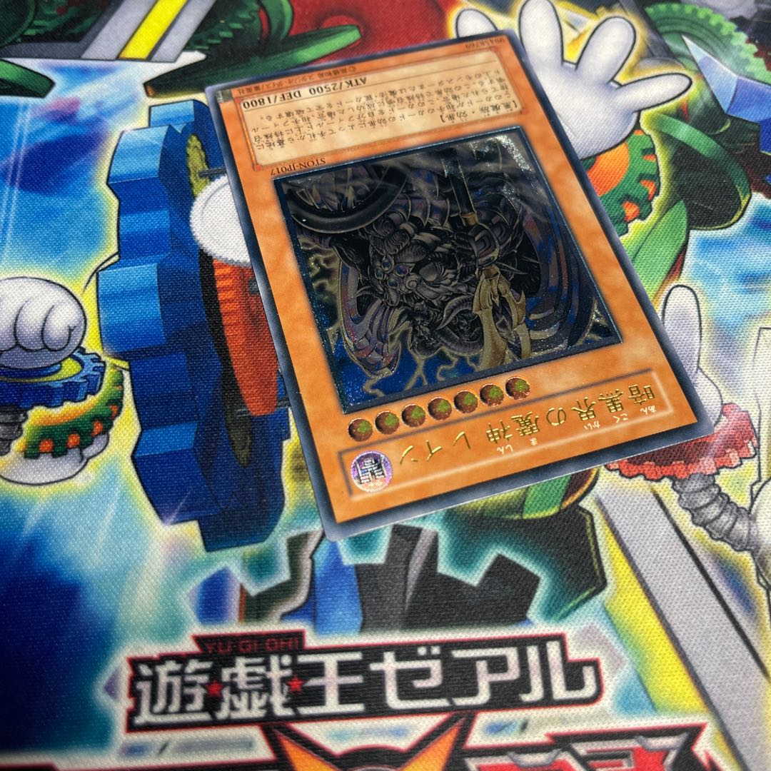 Reign-Beaux, Overlord of the Dark World Ultimate Rare JP017