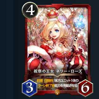 【2枚セット】祝祭の王女 ネリー・ローズ