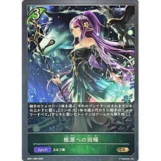 Return to Roots GR Up to 3 copies