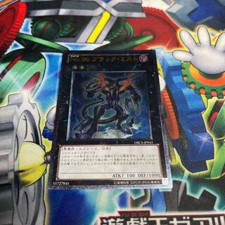 No.96 ブラック・ミスト アルティメットレア JP043