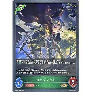 Robin Hood GR Up to 3