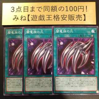Yami Dragon Claw Normal