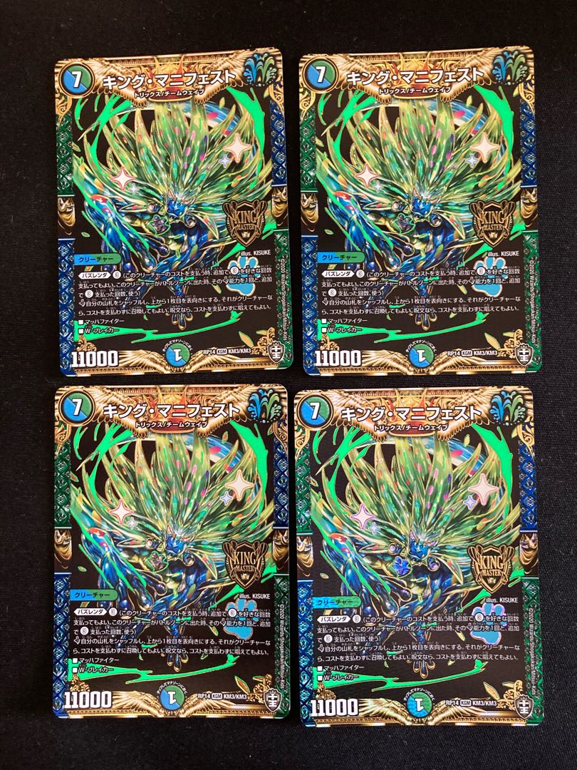 King Manifesto KGM KM3/KM3 4 sheets