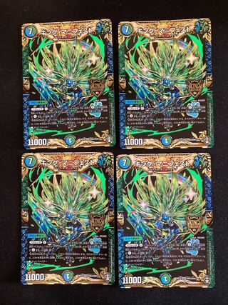 King Manifesto KGM KM3/KM3 4 sheets