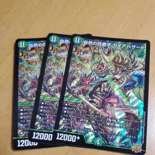 Four Princes of Nature Gaia Hazard SR S8/S8