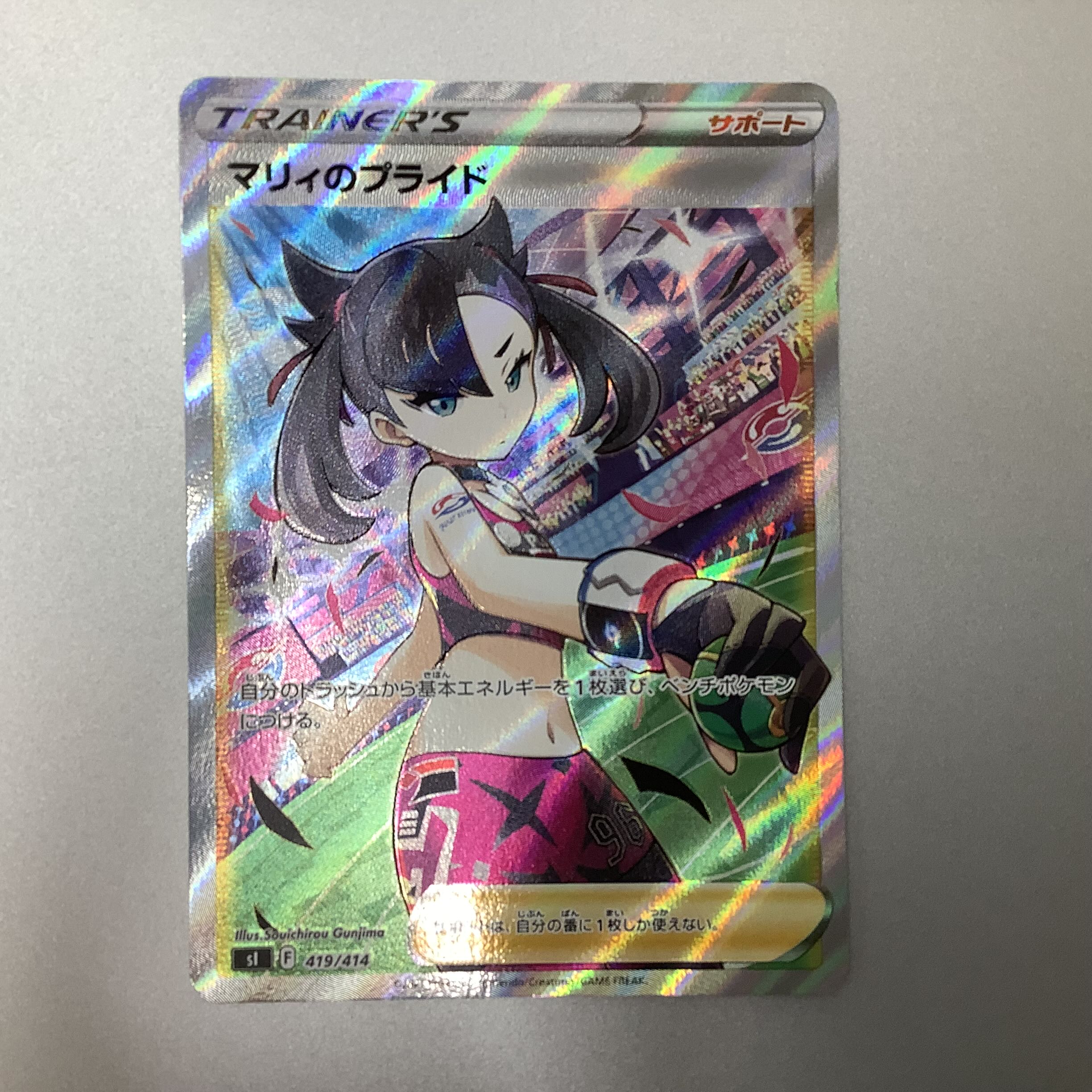 (Beautiful) Pride of Marnie 419/414 SR specs