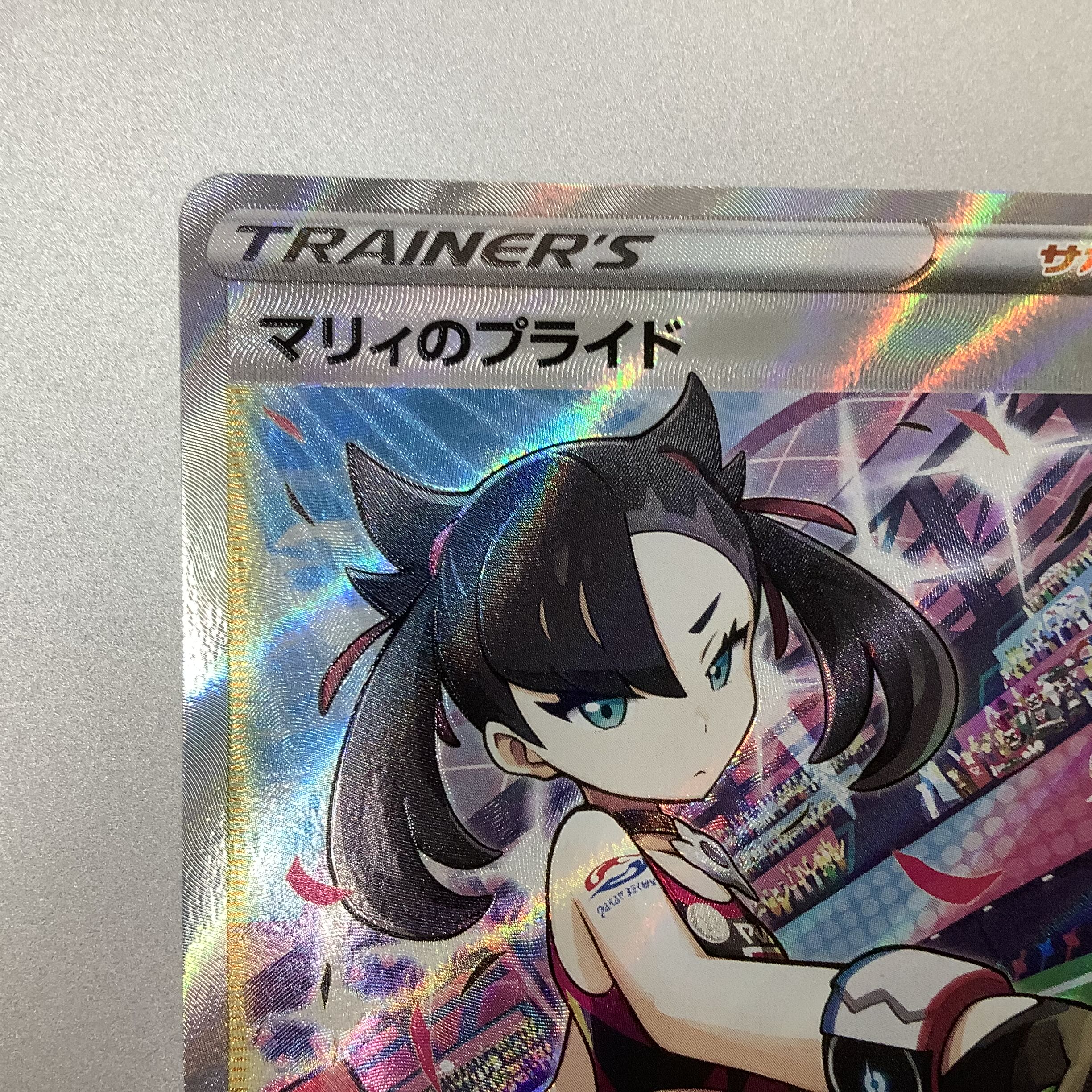 (Beautiful) Pride of Marnie 419/414 SR specs