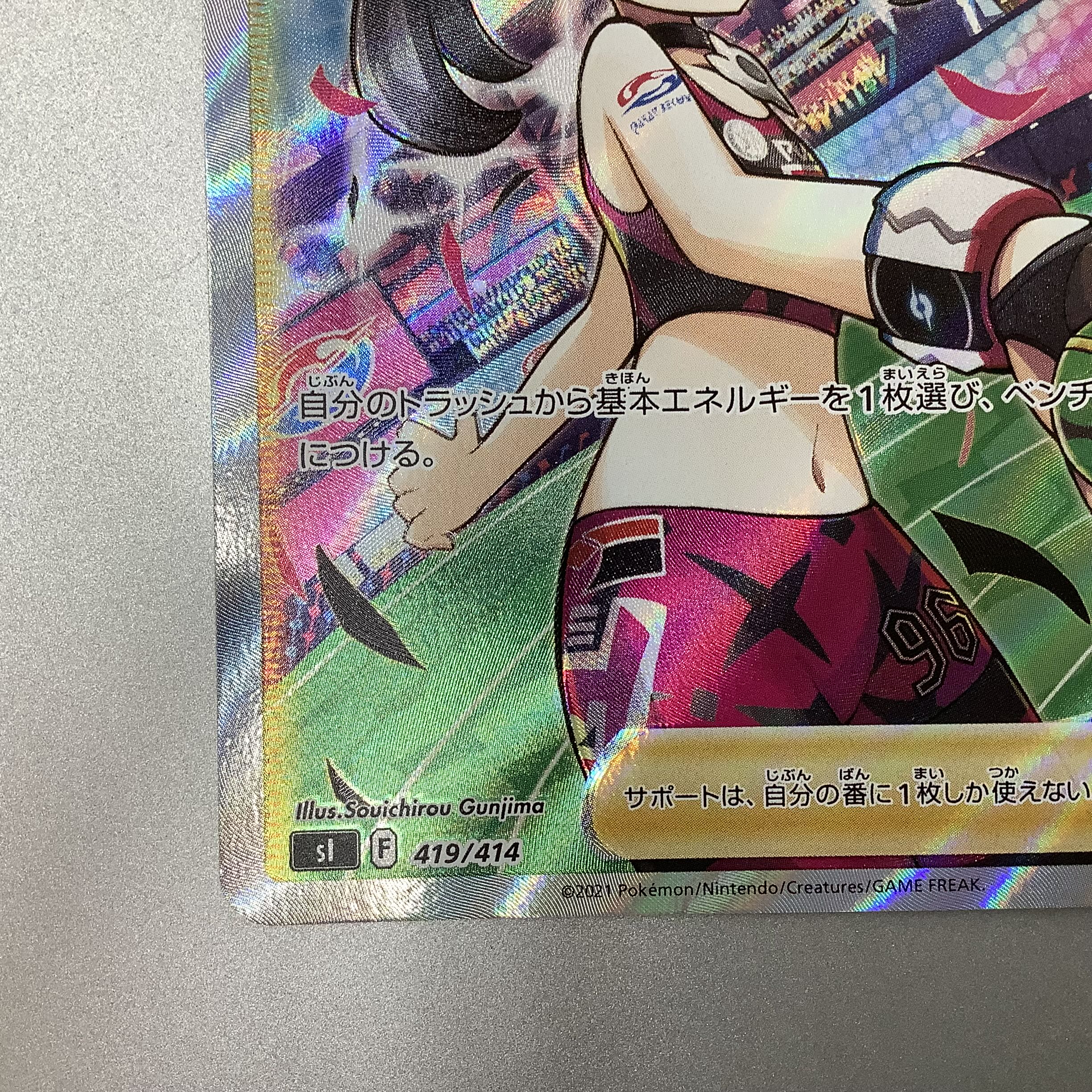 (Beautiful) Pride of Marnie 419/414 SR specs