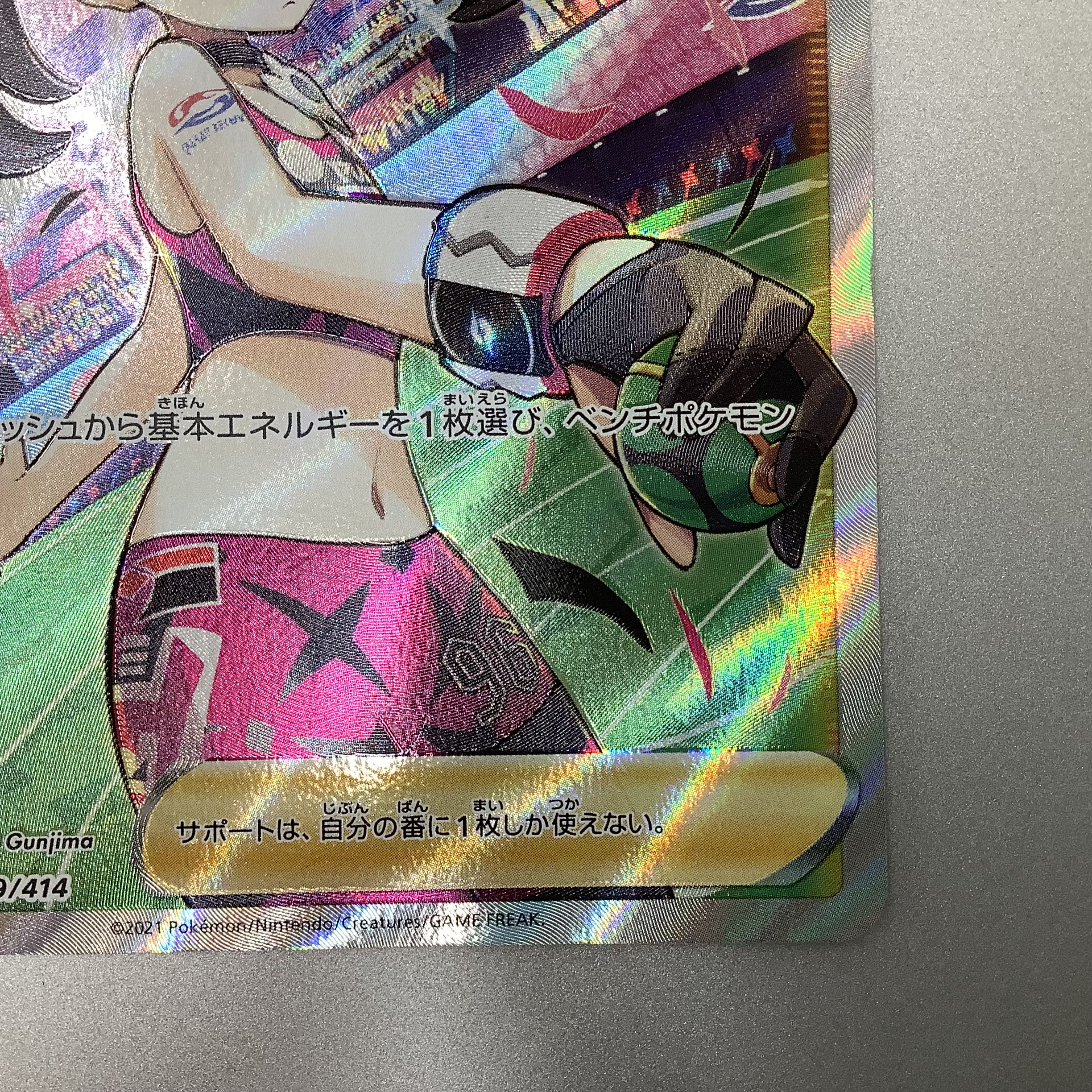 (Beautiful) Pride of Marnie 419/414 SR specs