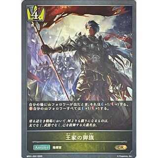 Royal Flag GR up to 3