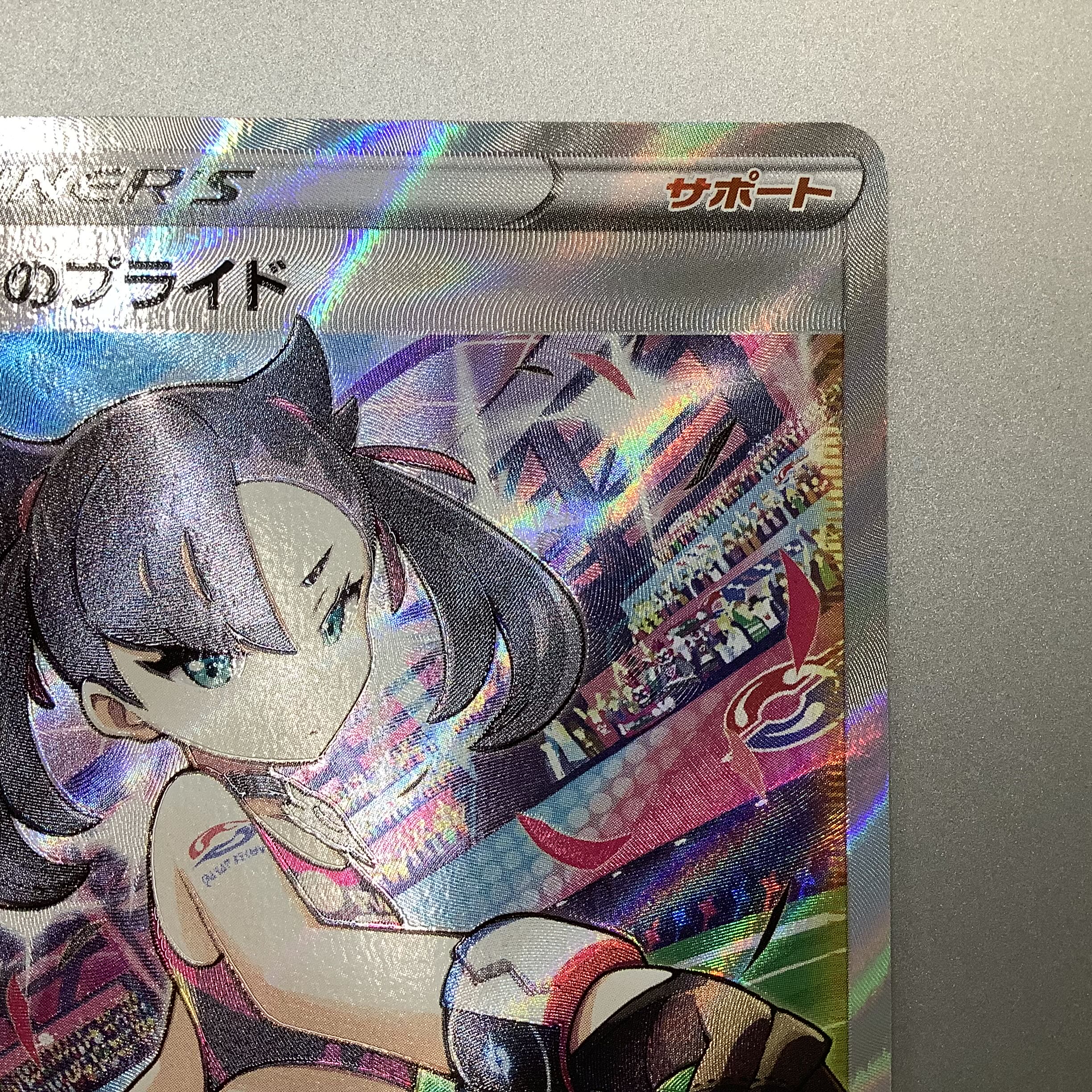 (Beautiful) Pride of Marnie 419/414 SR specs