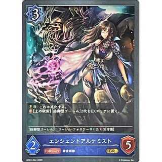 Ancient Alchemist GR Up to 3