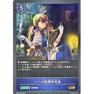 シャドウバース　エボルブ　ノノの秘密研究室　UR Amazon.co.jp: シャドウバース エボルヴ BP01-U03 ノノの秘密
