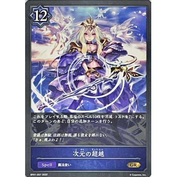 Dimensional Psychic Koshi GR Up to 3 copies