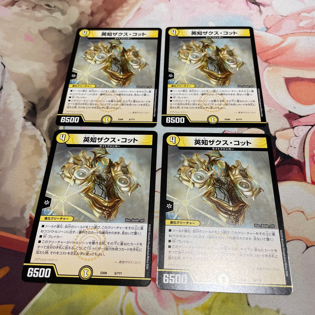 Eichi Zaks Cotto 5/?????? 4 sheets