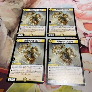 Eichi Zaks Cotto 5/?????? 4 sheets