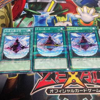 Dimensional Fissure JP035 JP28