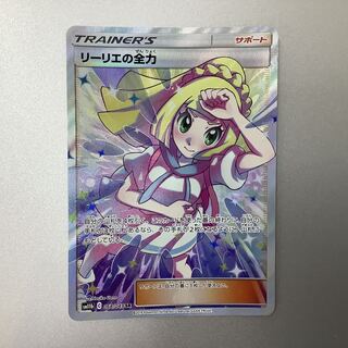 （Lillie's Full Force 068/049 SR