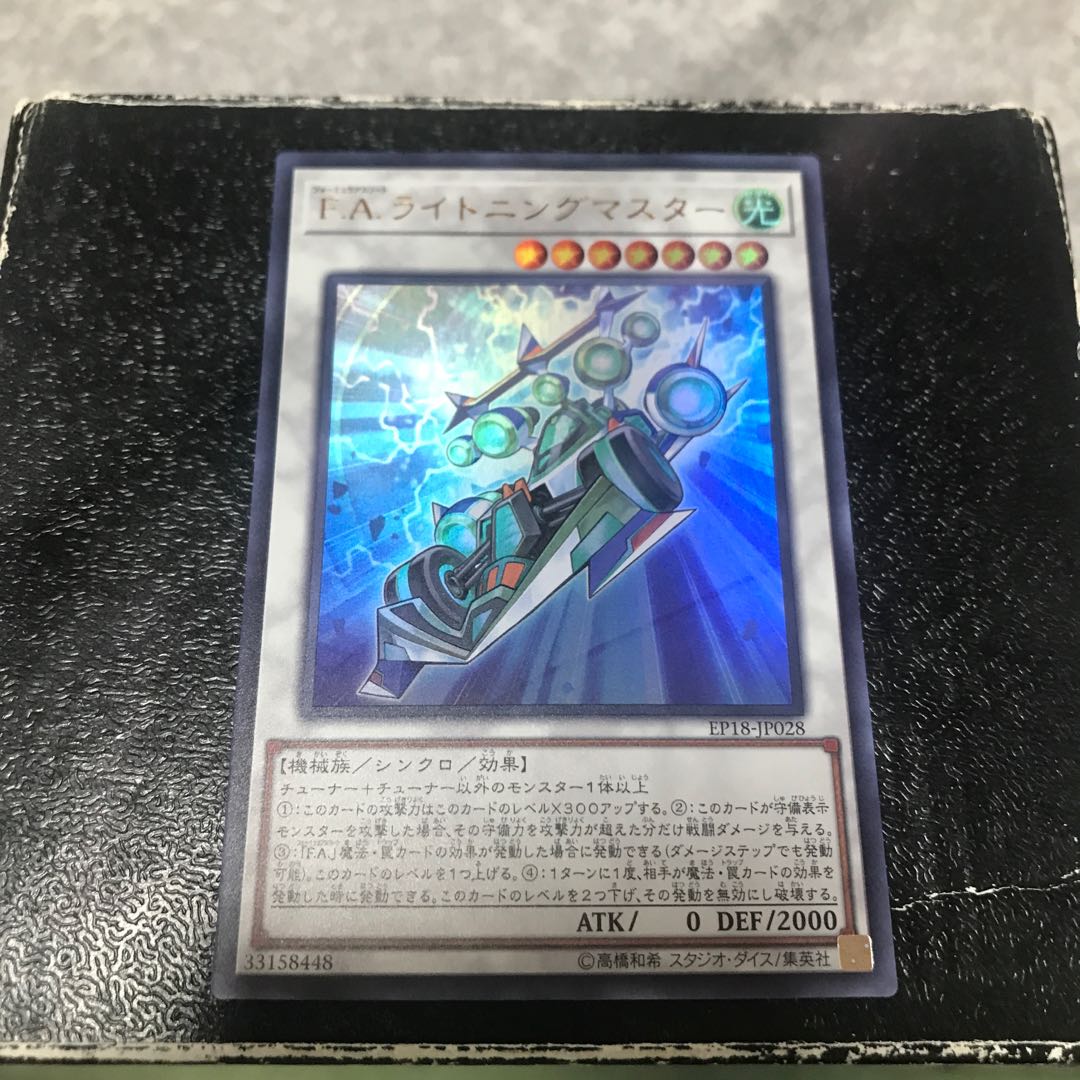 F.A. Dawn Dragster Ultra Rare JP028