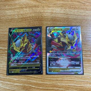 Giratinav Giratinav star