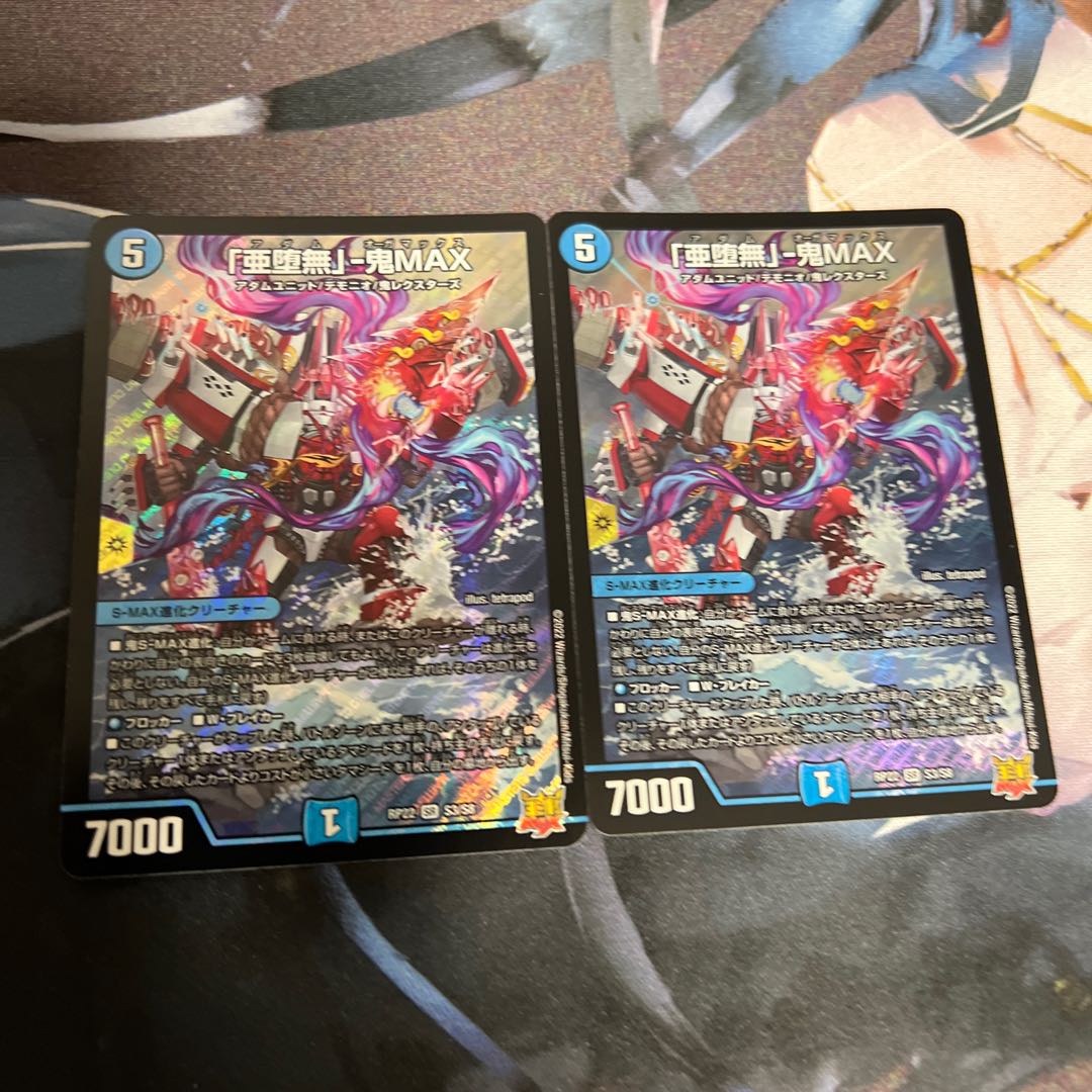 A Fallen Nothing" - Oni MAX SR S3/S8