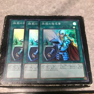 Crossout Designator 3 Super Rare