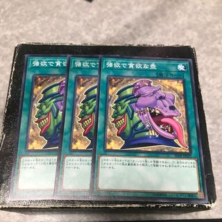 Pot of Desires 3 normal