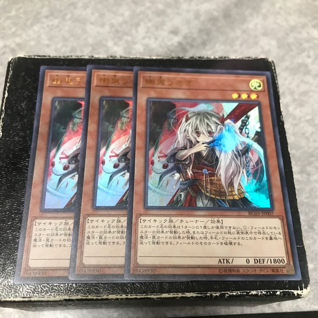 Ghost Ogre & Snow Rabbit (existing illustration) 3 Ultra-rare