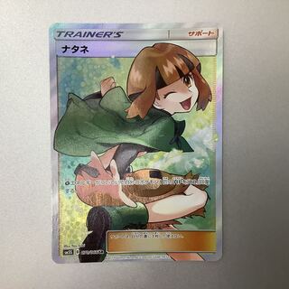 （美品）ナタネ　070/066 SR