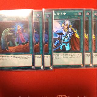 墓穴の指名者 スーパー 3枚 抹殺の指名者 スーパー 3枚 レアコレ