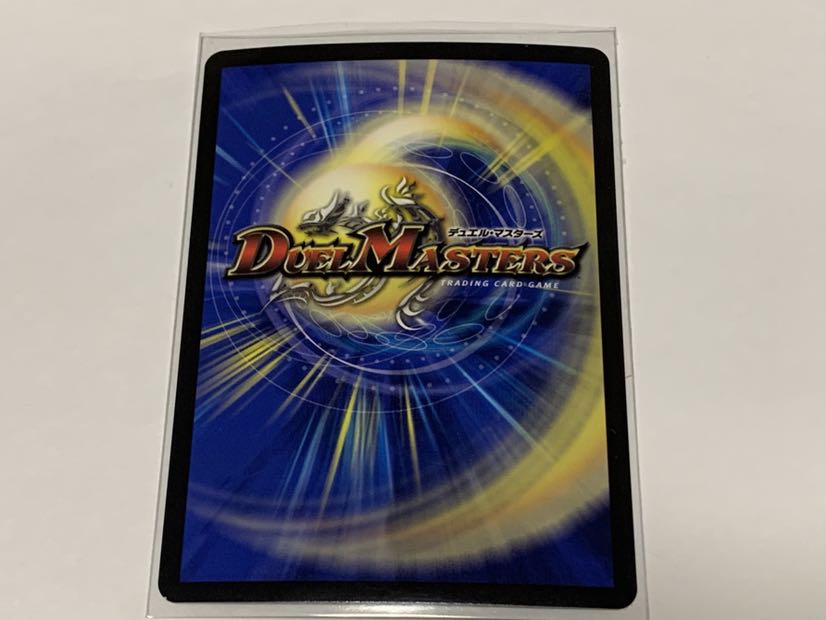 不敗のダイハード・リュウセイ1枚