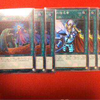 墓穴の指名者 スーパー 3枚 抹殺の指名者 スーパー 3枚 レアコレ