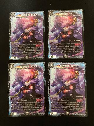 Final Dragon Heights Borov 14/25 4 pieces