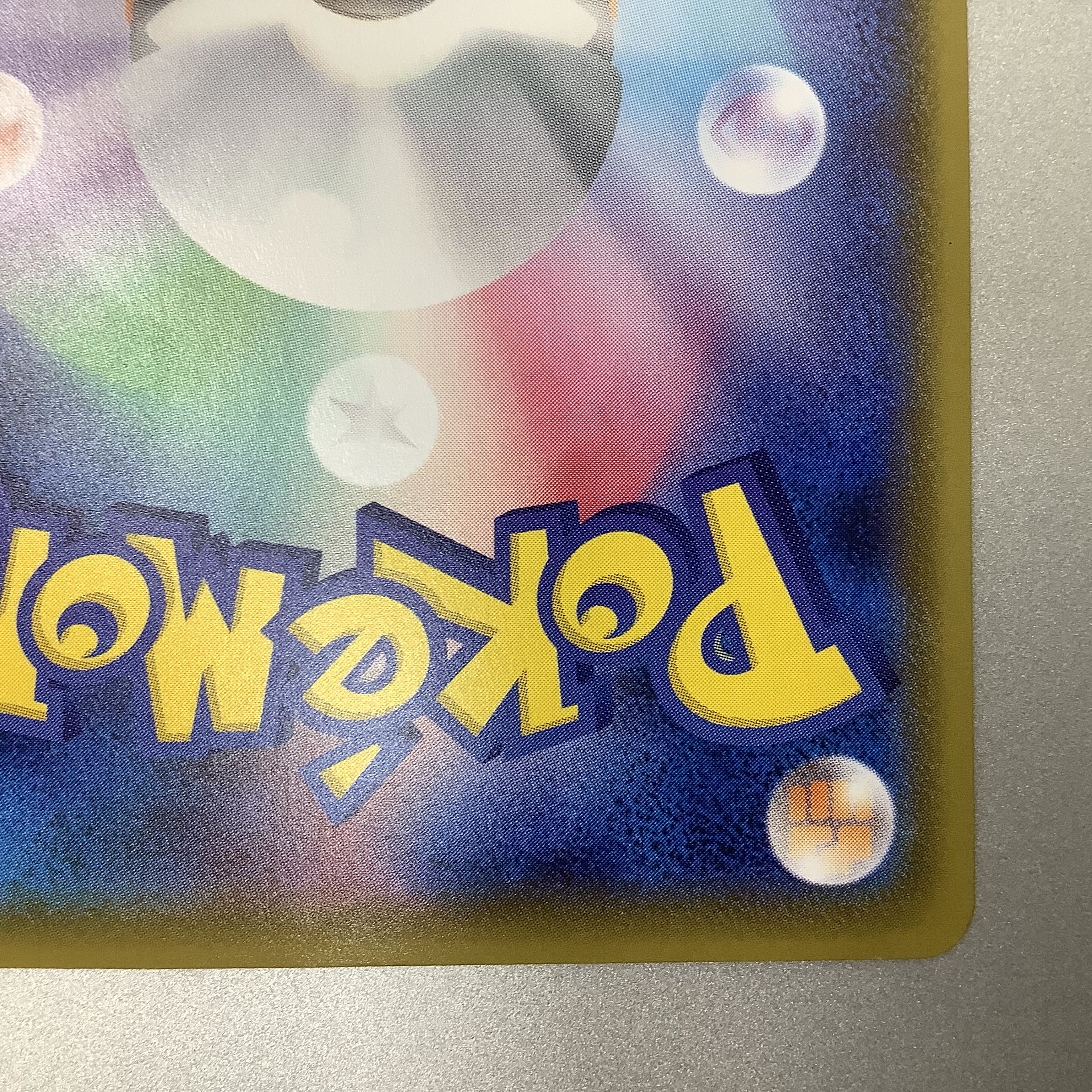 (Beautiful) CharizardVMAX 308/190 SSR