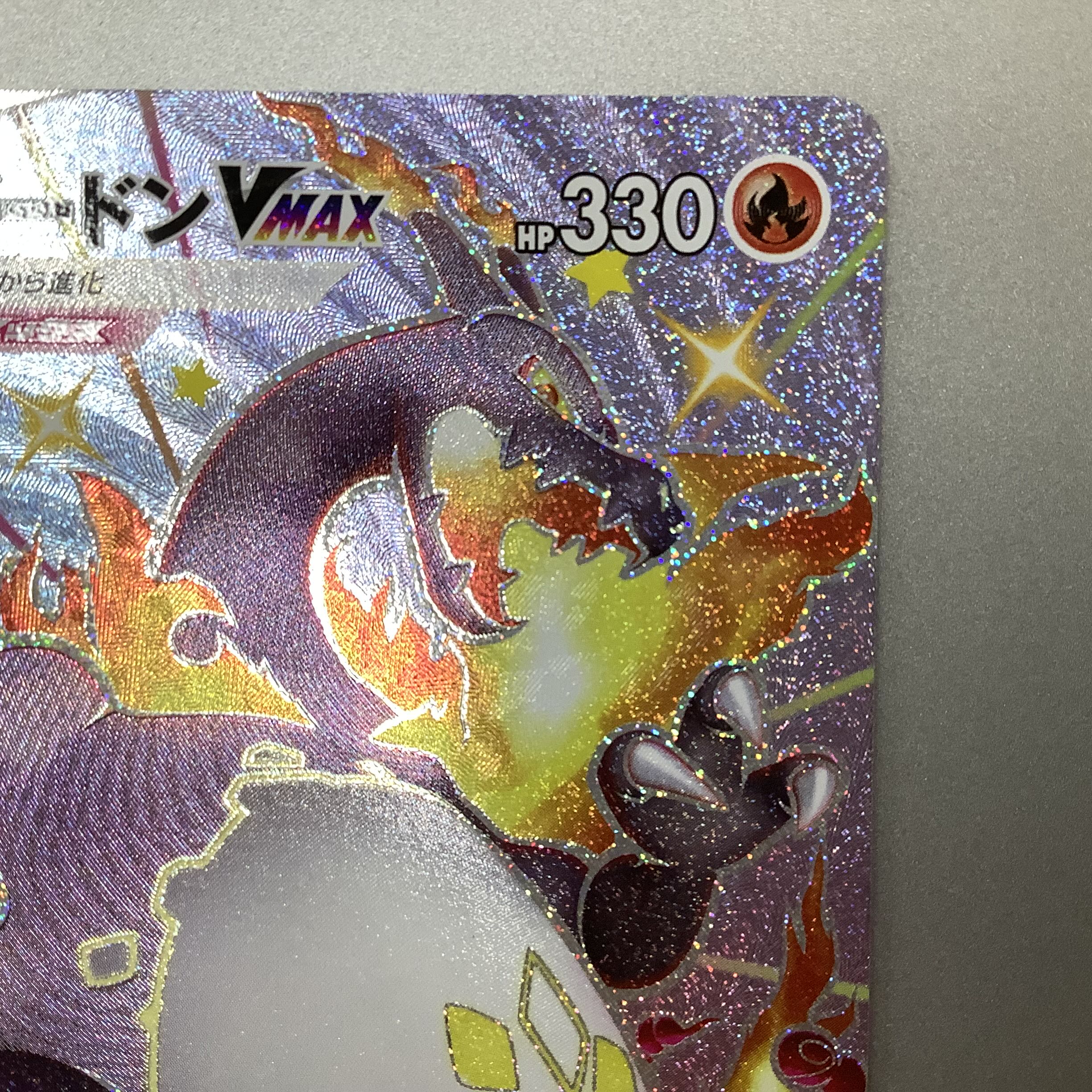 (Beautiful) CharizardVMAX 308/190 SSR