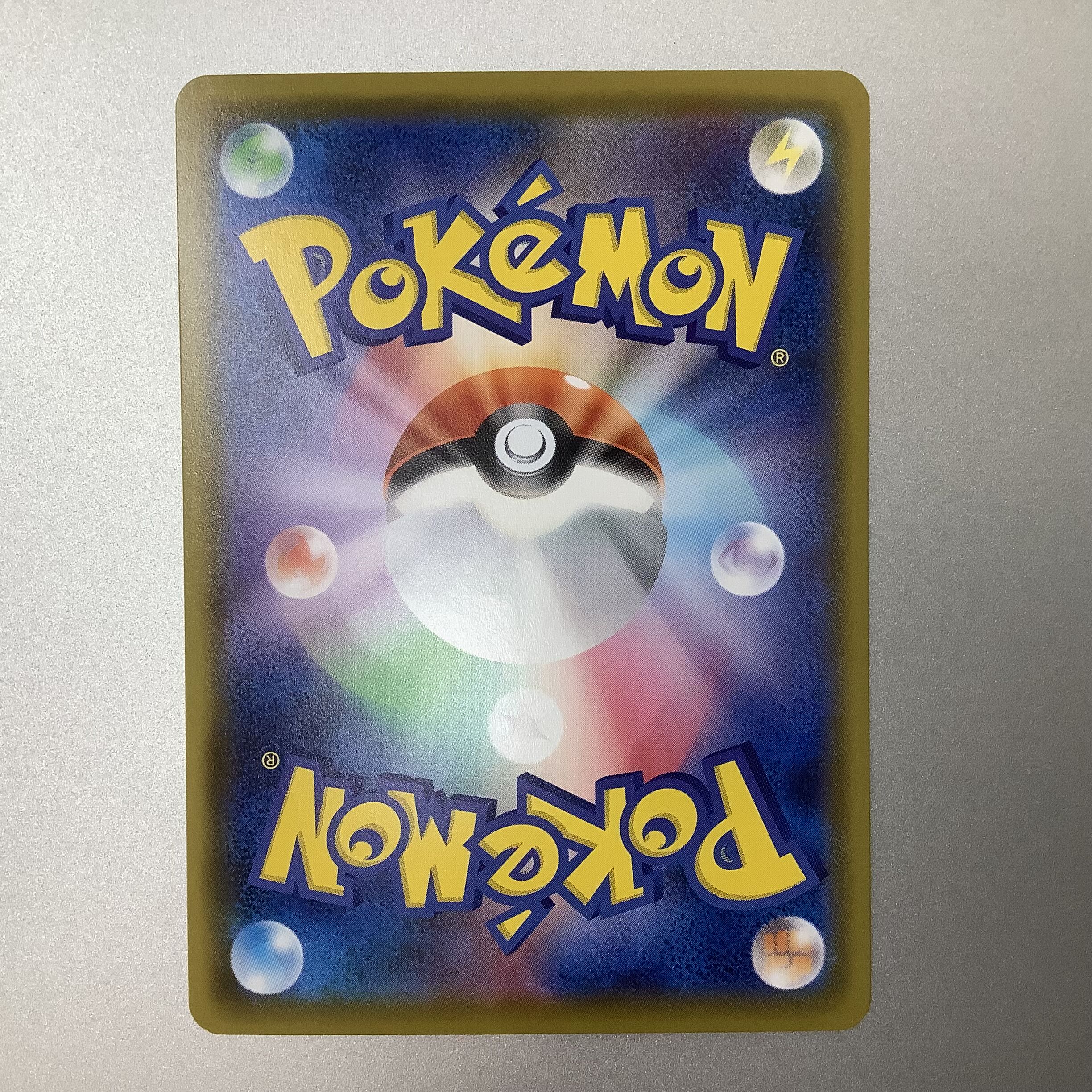 (Beautiful) CharizardVMAX 308/190 SSR