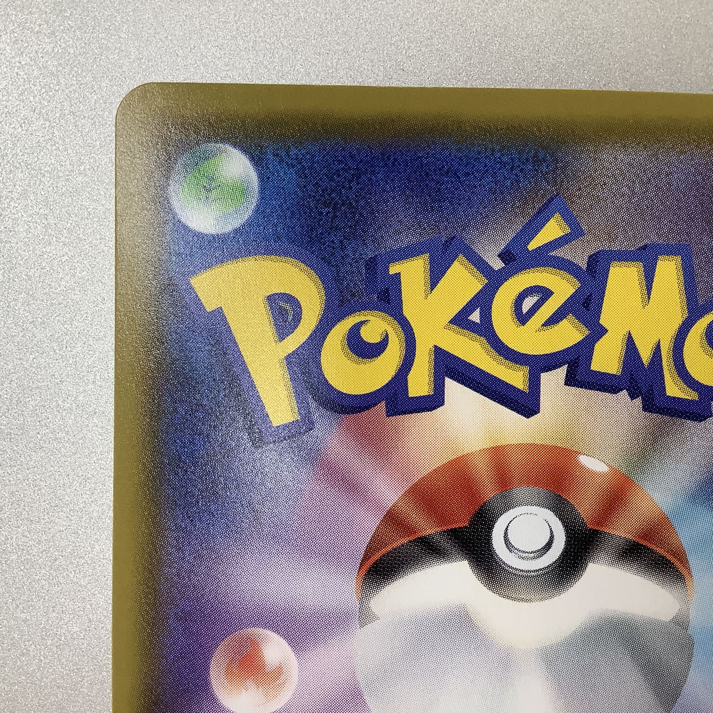 (Beautiful) CharizardVMAX 308/190 SSR