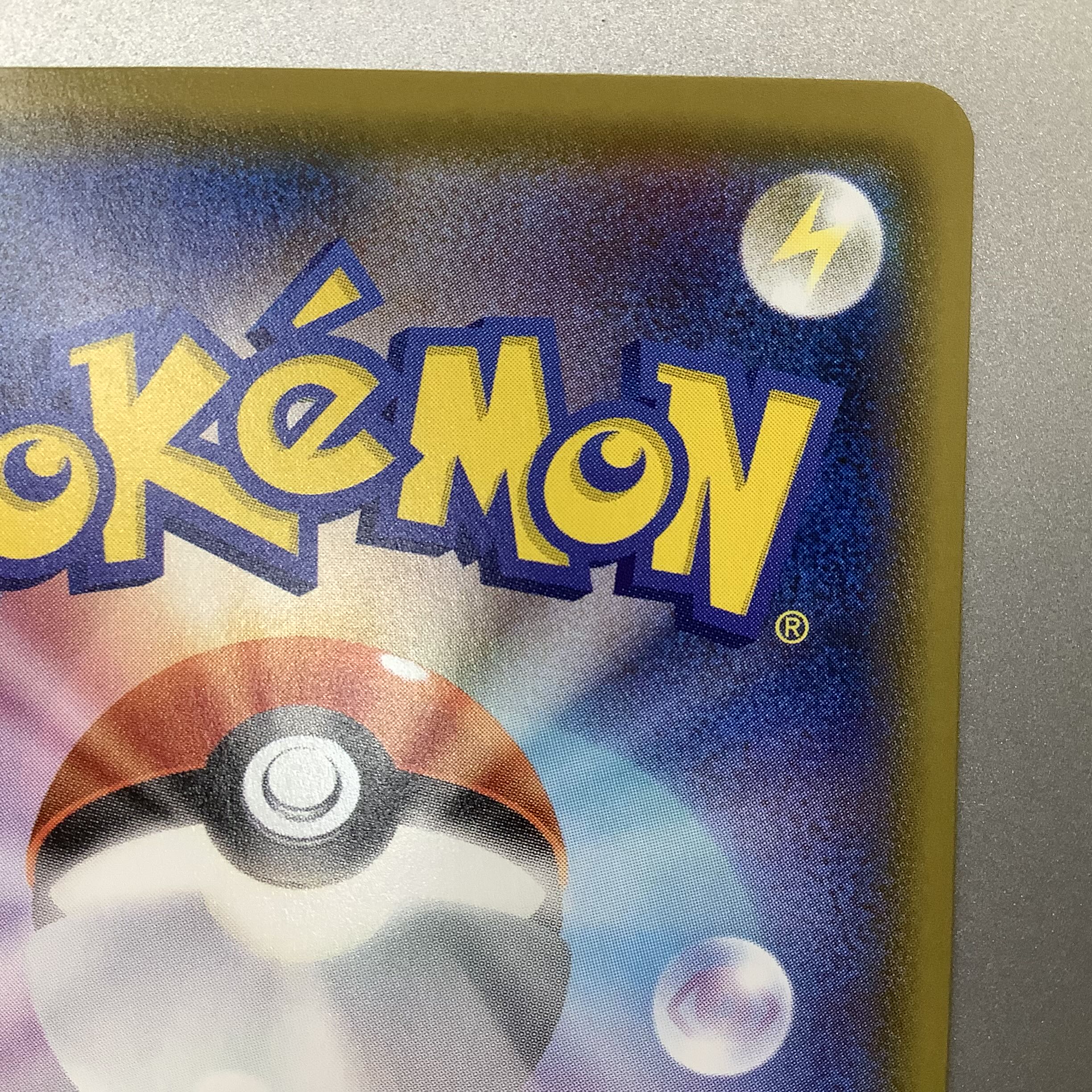 (Beautiful) CharizardVMAX 308/190 SSR