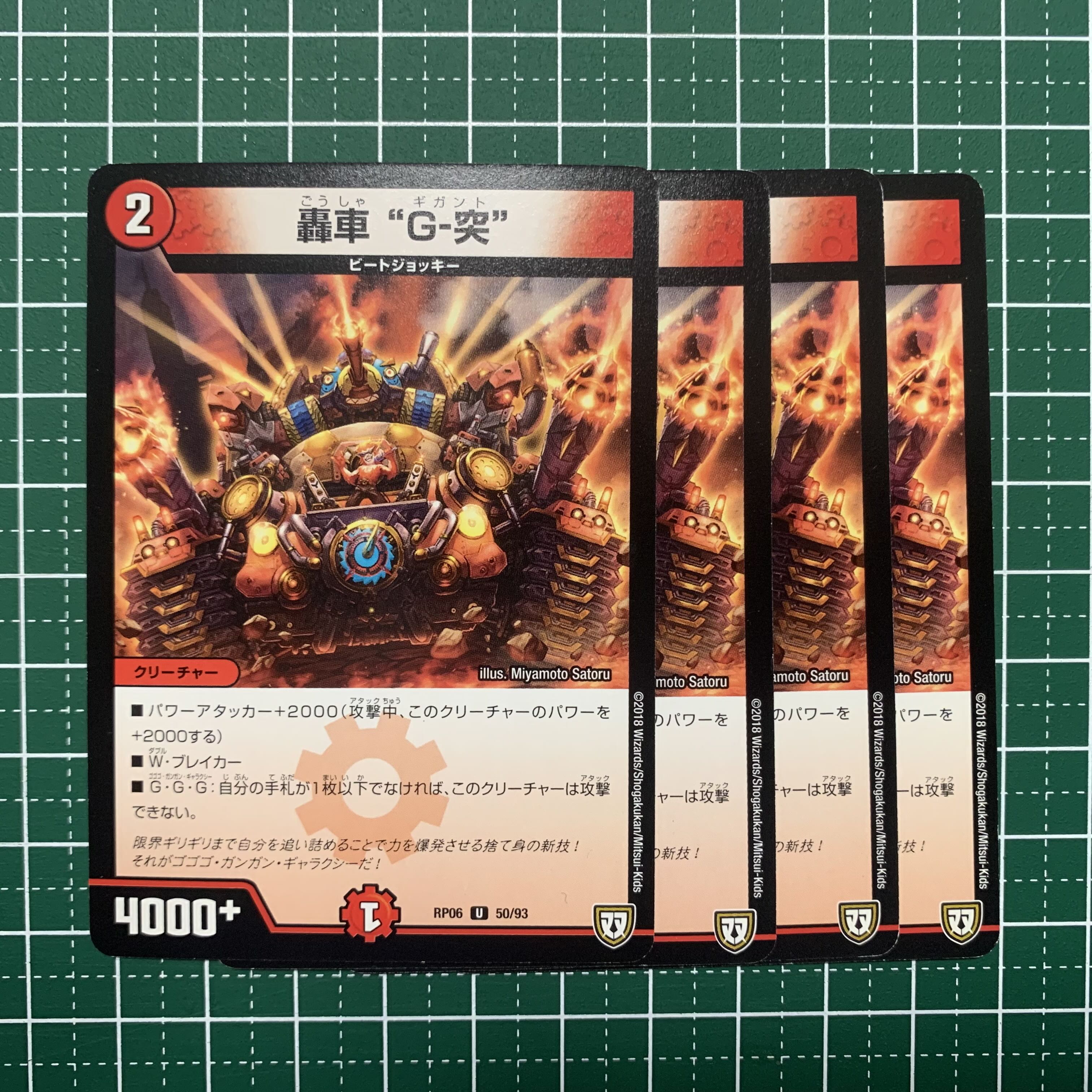 Roaring car "G-Thrust" U 50/93 4 sheets