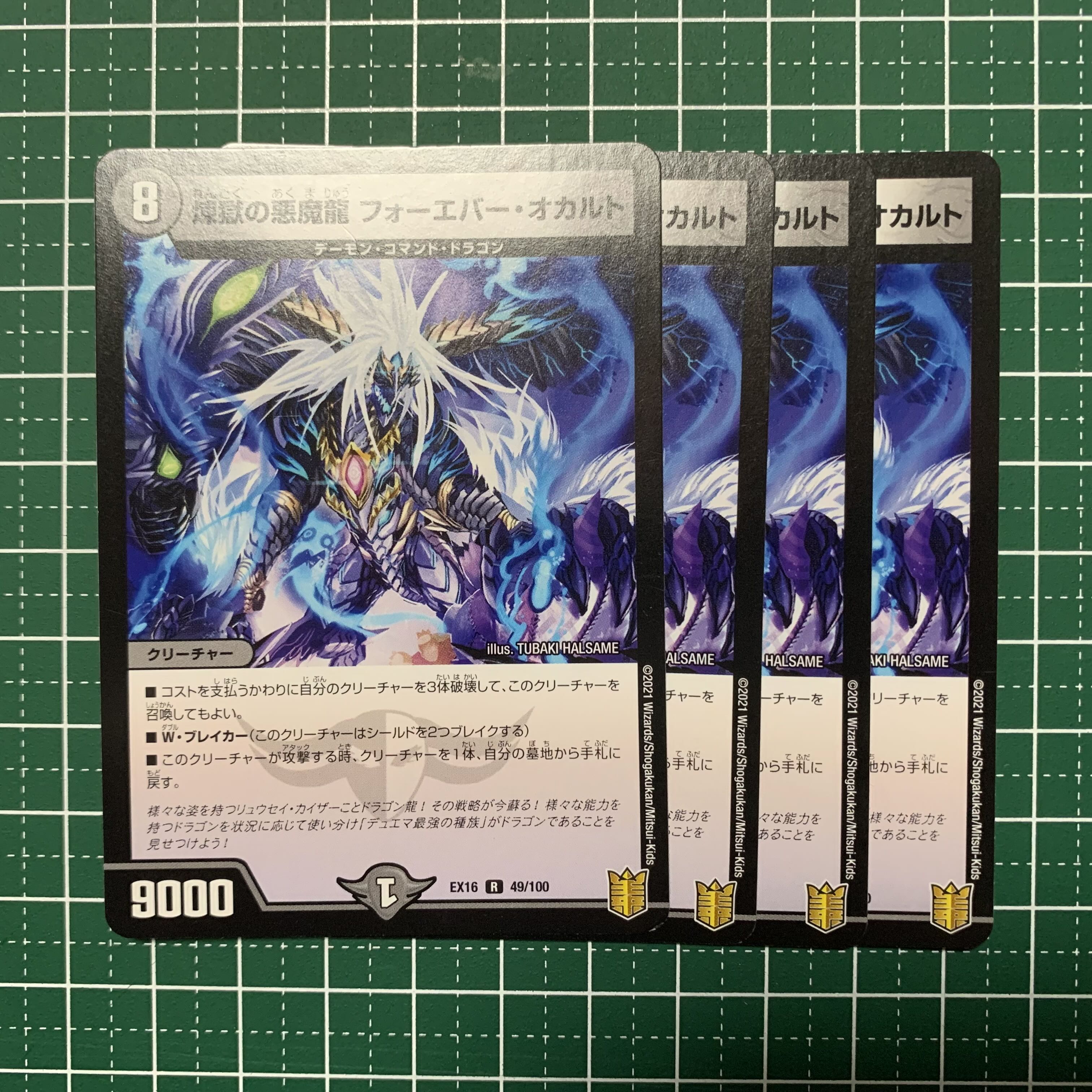 Purgatory's Darkness Demon Dragon Forever Occult R 49/100 4pcs.