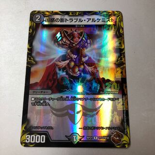 Spark Chemist, Shadow of Whim (20th copper treasure) R-foil TF10/TF20