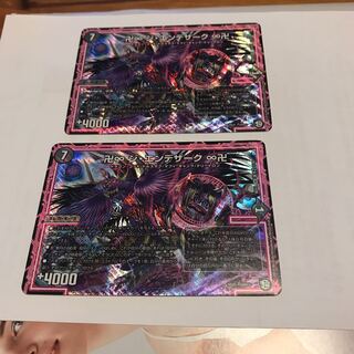 ジ、エンデザーク2枚