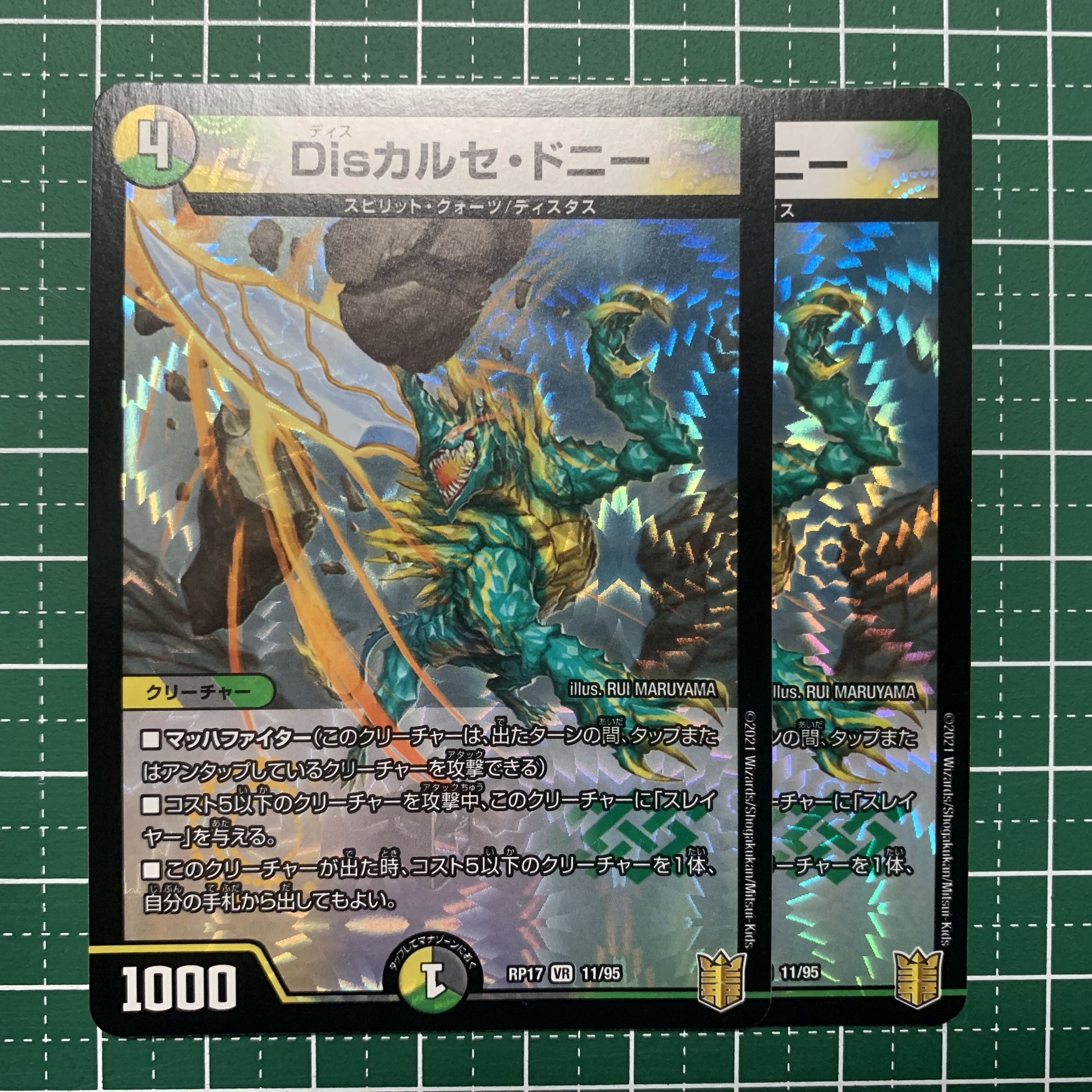 Dis Calce Donnie VR 11/95 2 pieces