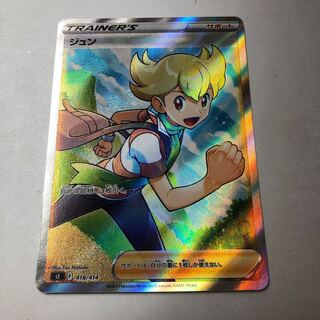 ジュン(SR仕様) S-TD 418/414