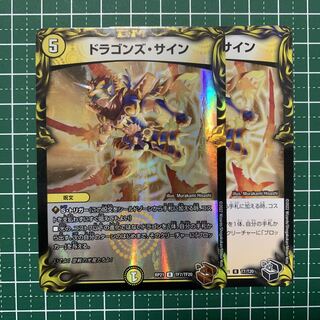 Dragons Sign (20th Copper Treasure) R-foil TF7/TF20 1 black treasure