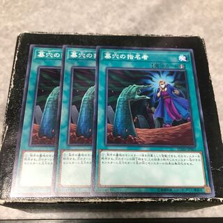 Called by the Grave 3 Normal