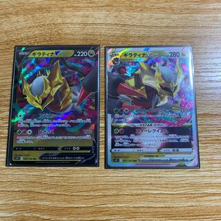 Giratinav Giratinav star