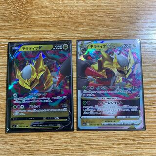 Giratinav Giratinav star